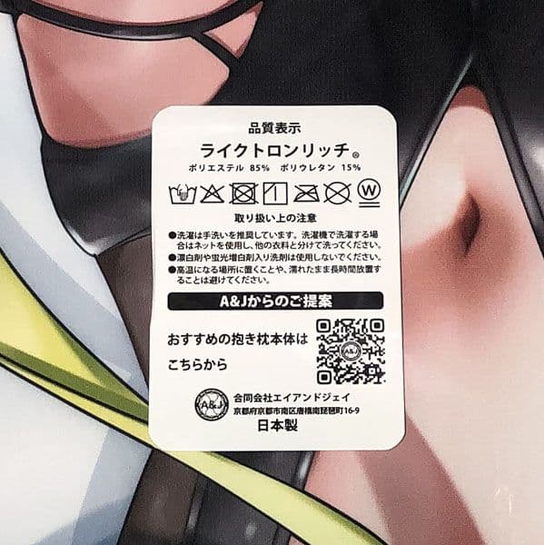 ラッコパーティー t3x FGO 水着 呼延灼 抱き枕カバー