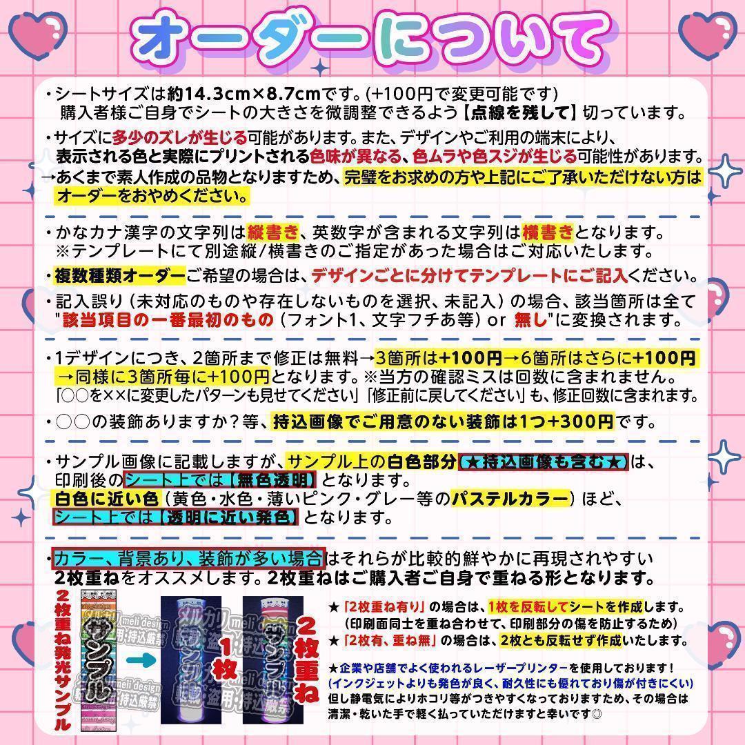 ,なー様⑅キンブレシート オーダー⑅/24