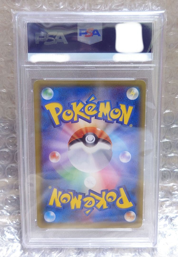 【PSA10】ルザミーネ SR SM4A 超次元の暴獣 055/050 ポケカ