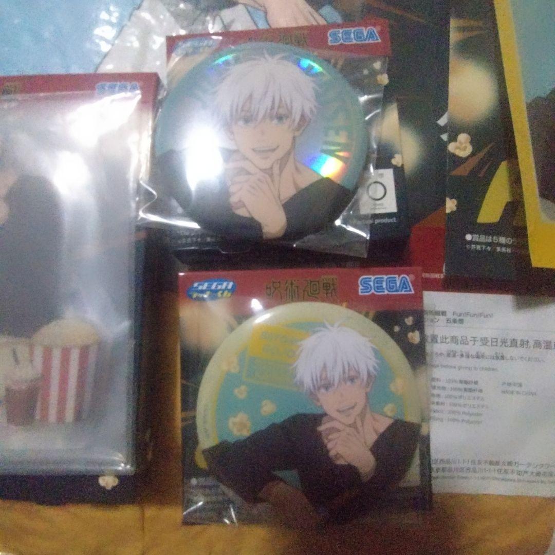 【1セット限定】呪術廻戦 セガラッキーくじ 五条悟 フルセット 新品未使用