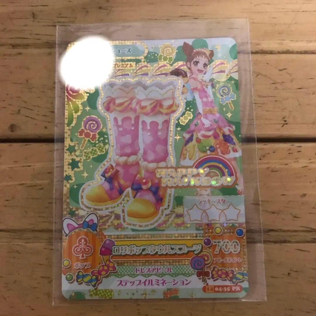 アイカツカード 有栖川おとめ プレミアム カード - メルカリ