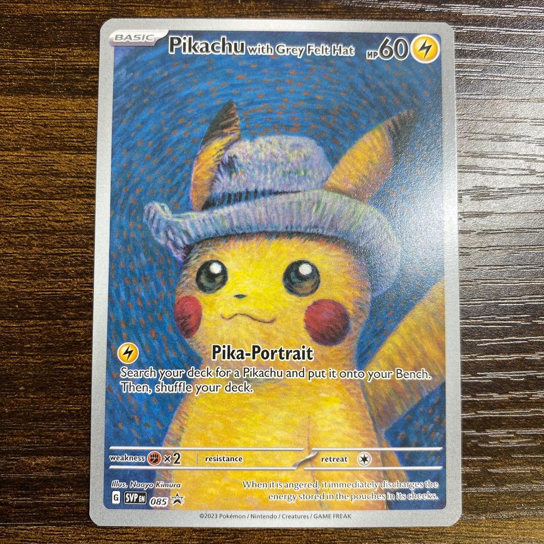 最安値】 ゴッホピカチュウ SVPen 085 ゴッホ ピカチュウ 未開封