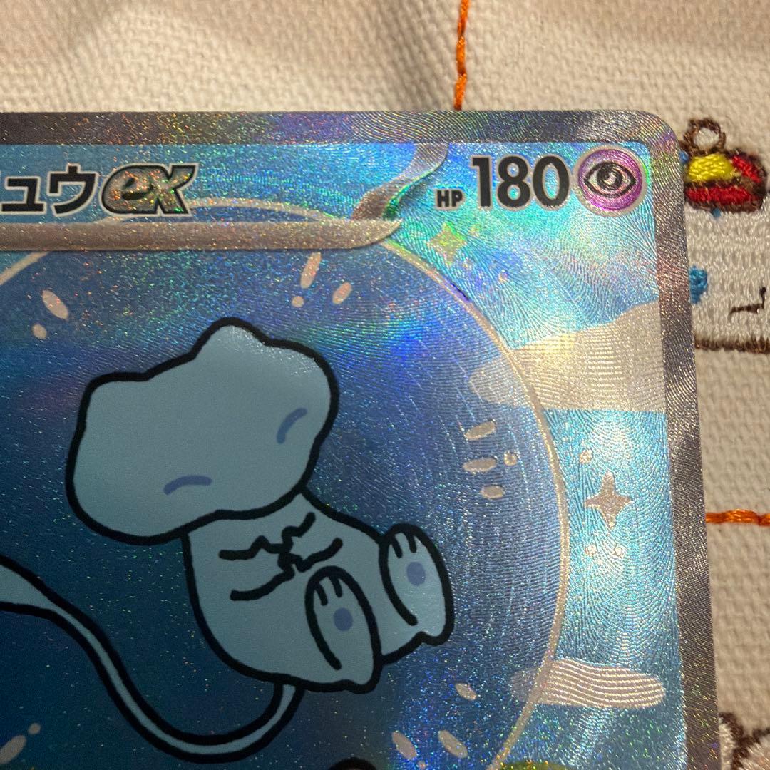 ⑥ミュウex SAR SV4a シャイニートレジャーex 347/190