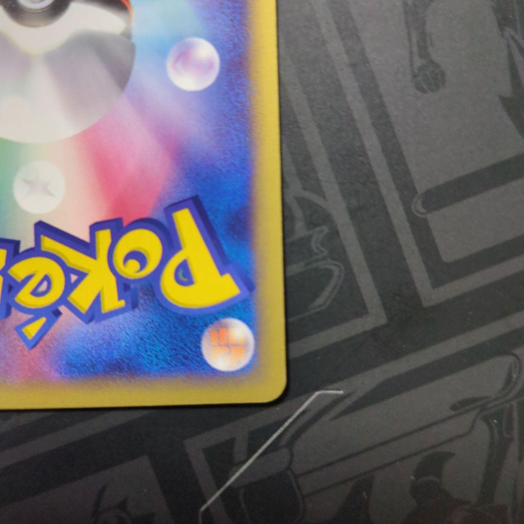 ピカチュウ PROMO P - eプロモカード 038/P