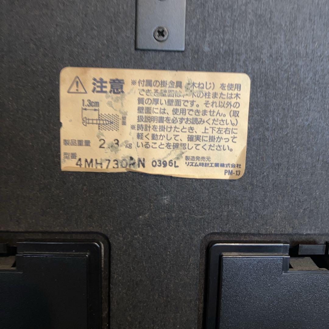 SMALL WORLD リズム時計 オルゴール時計　4MH730RN