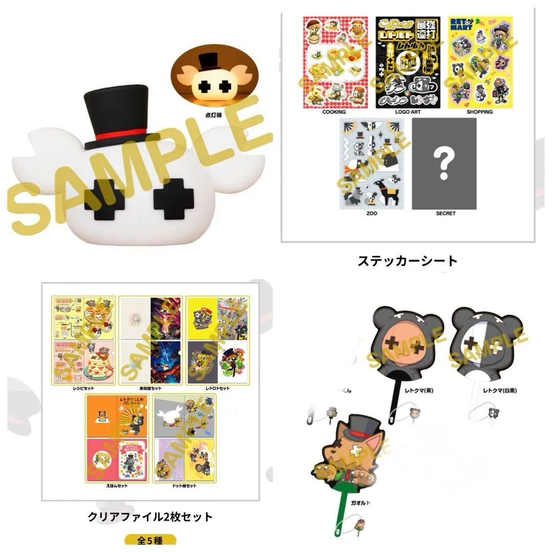 レトルト 実況者 レトロト くじ B賞 レトカニルームライト - メルカリ