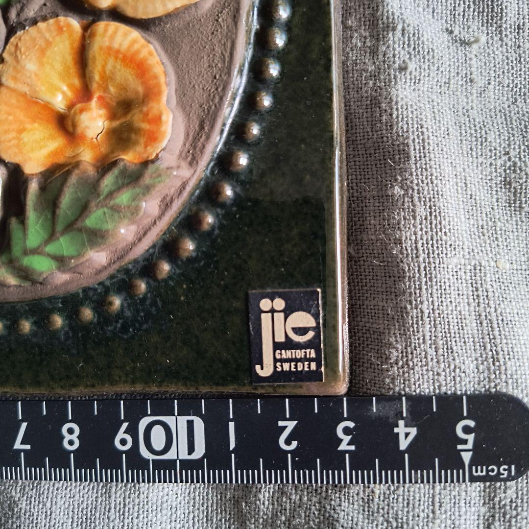 陶板 ジィ ガントフタ（ビンテージ）