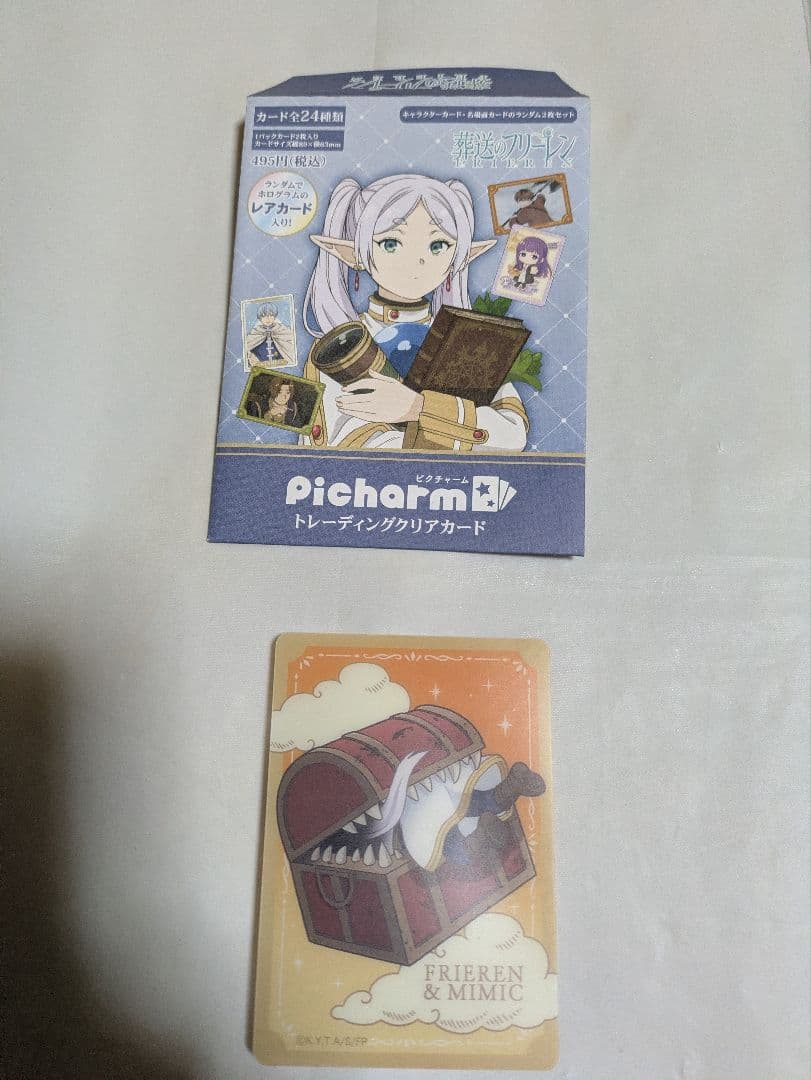 フリーレンフィギュアと、他にカード2枚、クリアファイル2枚、財布付き