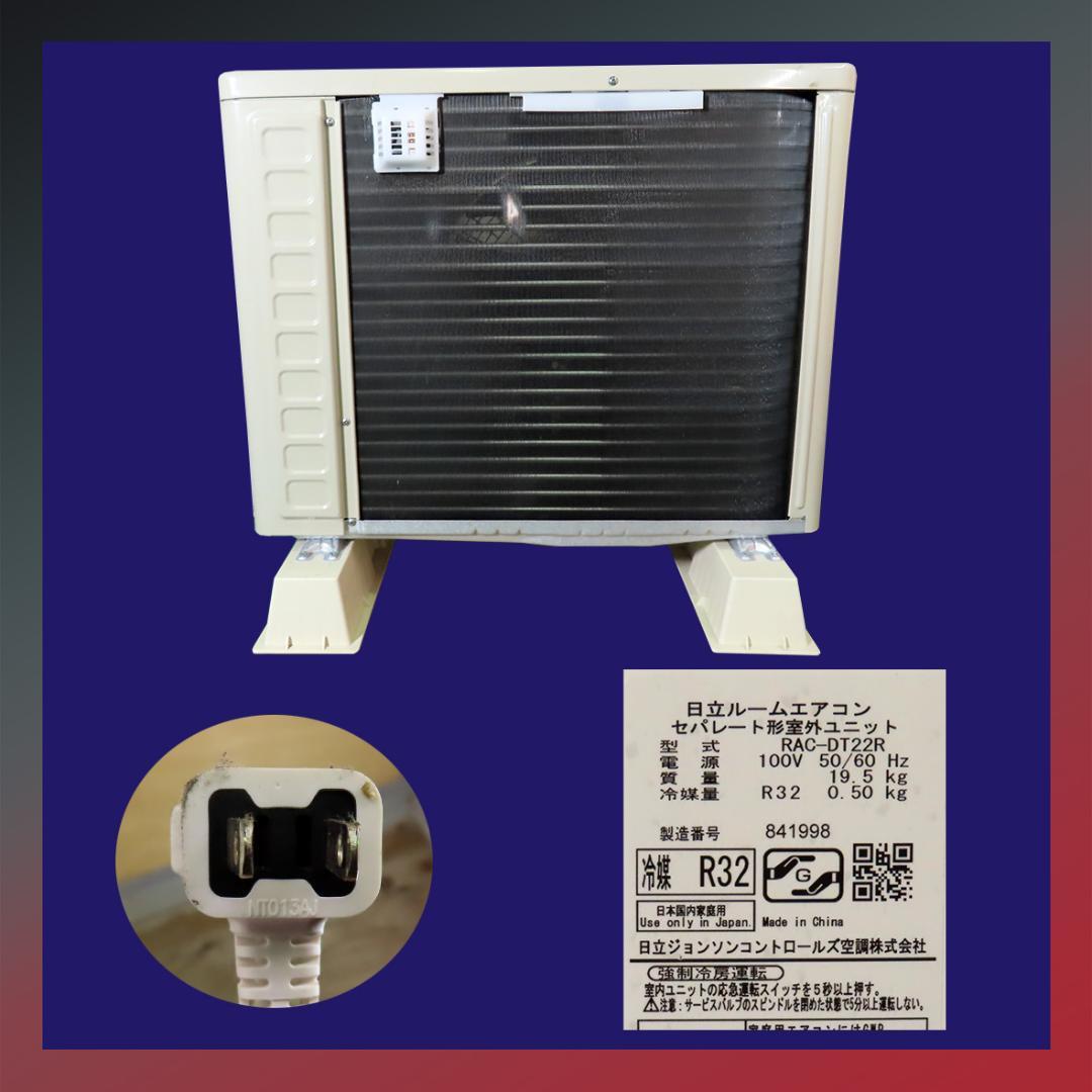 保証付き！日立ルームエアコン☆しろくまくん☆2024年☆6畳用☆