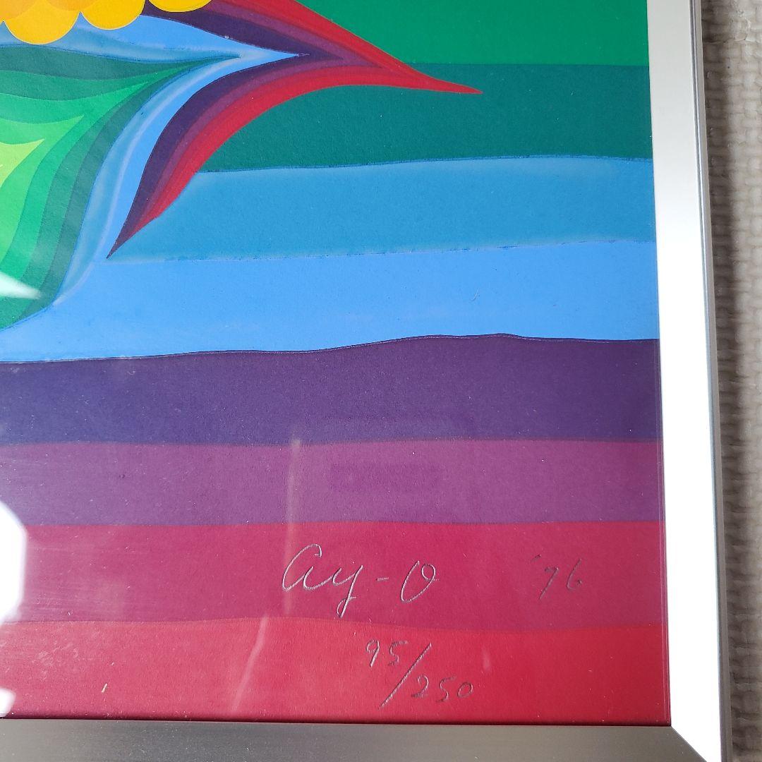 ay-o 靉嘔 1976 250部限定 花 アイオー 虹の画家 シルクスクリーン