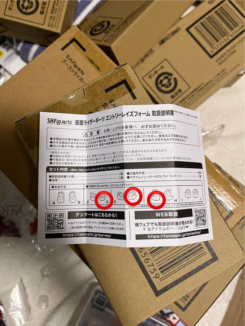 S.H.Figuarts 仮面ライダーギーツ　シリーズセット