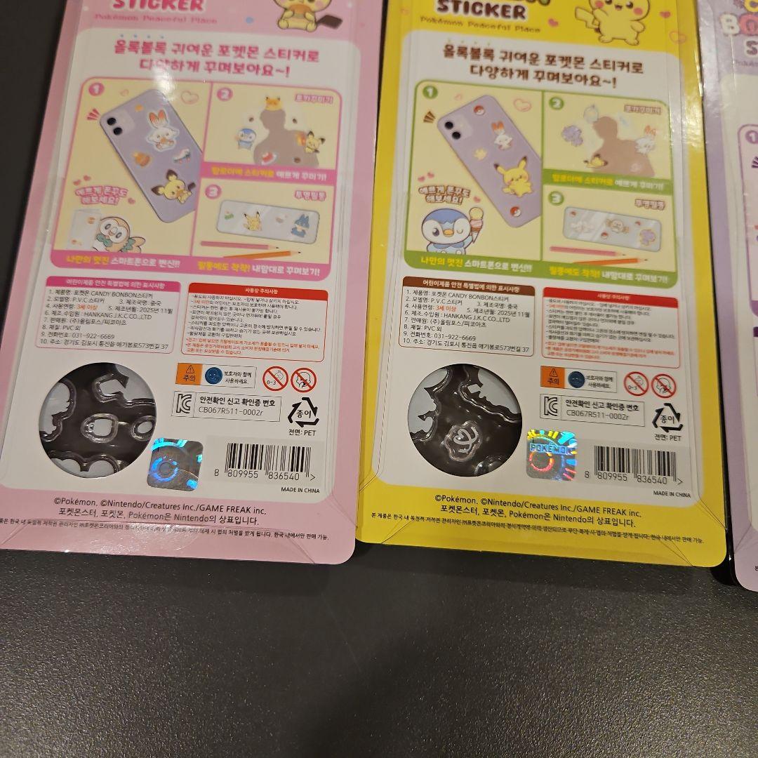 16枚 ポケモン　ボンボンドロップ シール　韓国限定　正規品