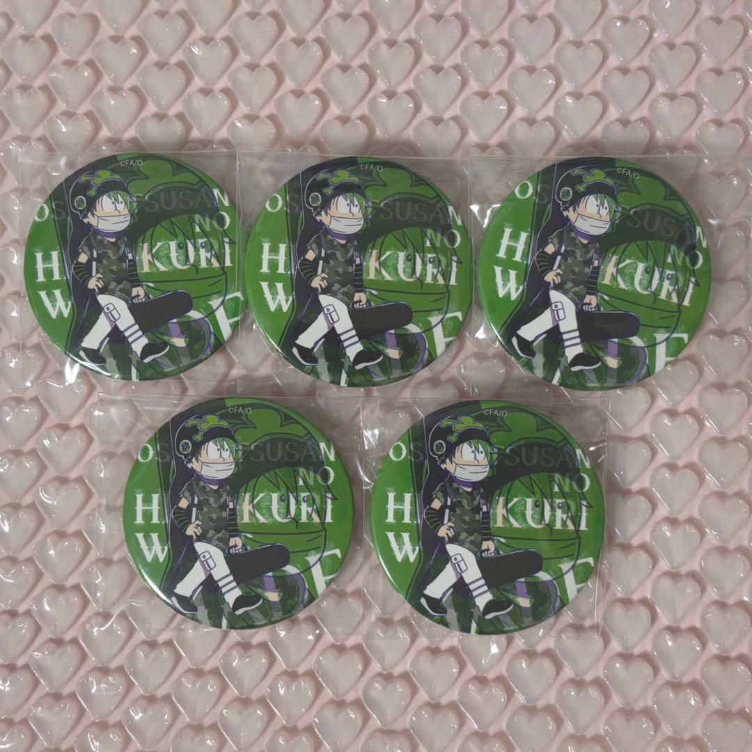 おそ松さん へそウォ バンド松 チョロ松 缶バッジ おそ松さん