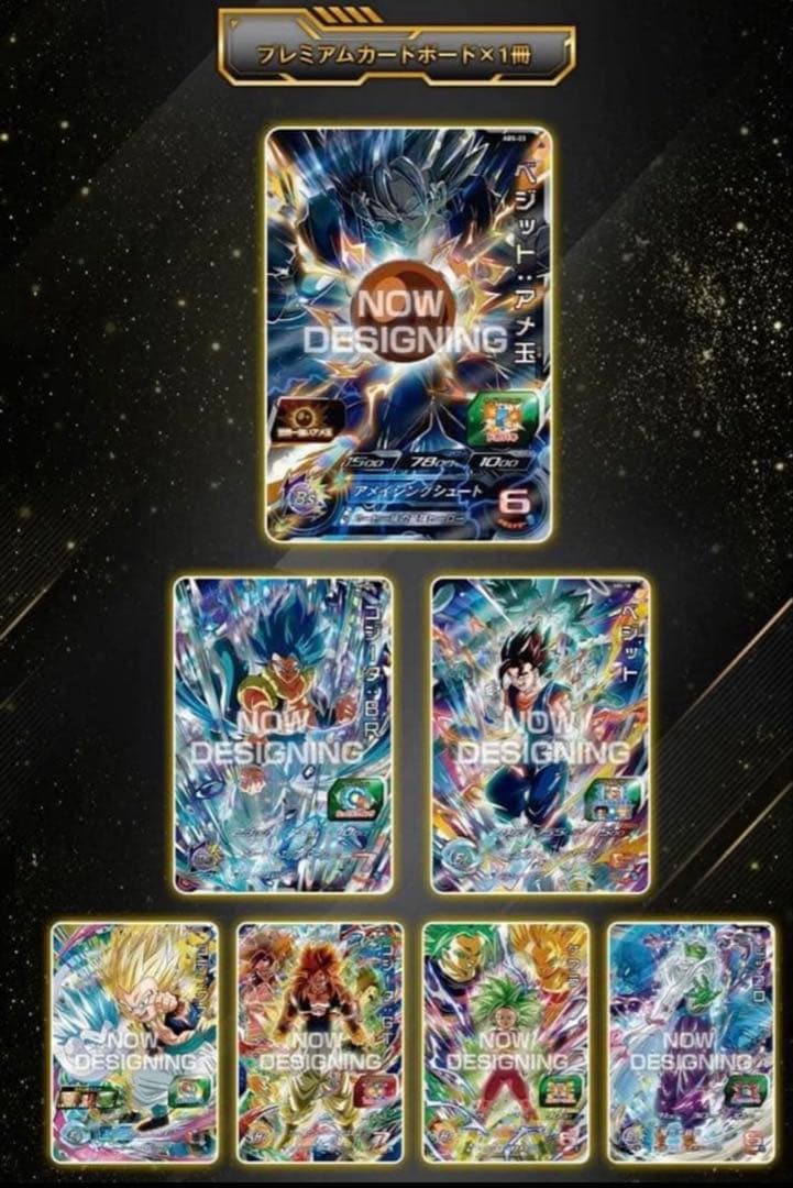 ドラゴンボールヒーローズ10.12thANNIVERSARYSPECIALSET