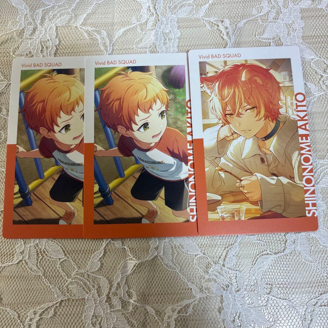 プロセカ エピカ 21C 東雲彰人 3枚セット ② - メルカリ