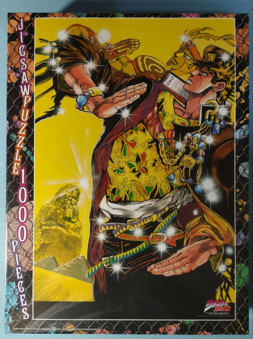 ジグソーパズル ジョジョの奇妙な冒険 part3 スターダストクルセイダース