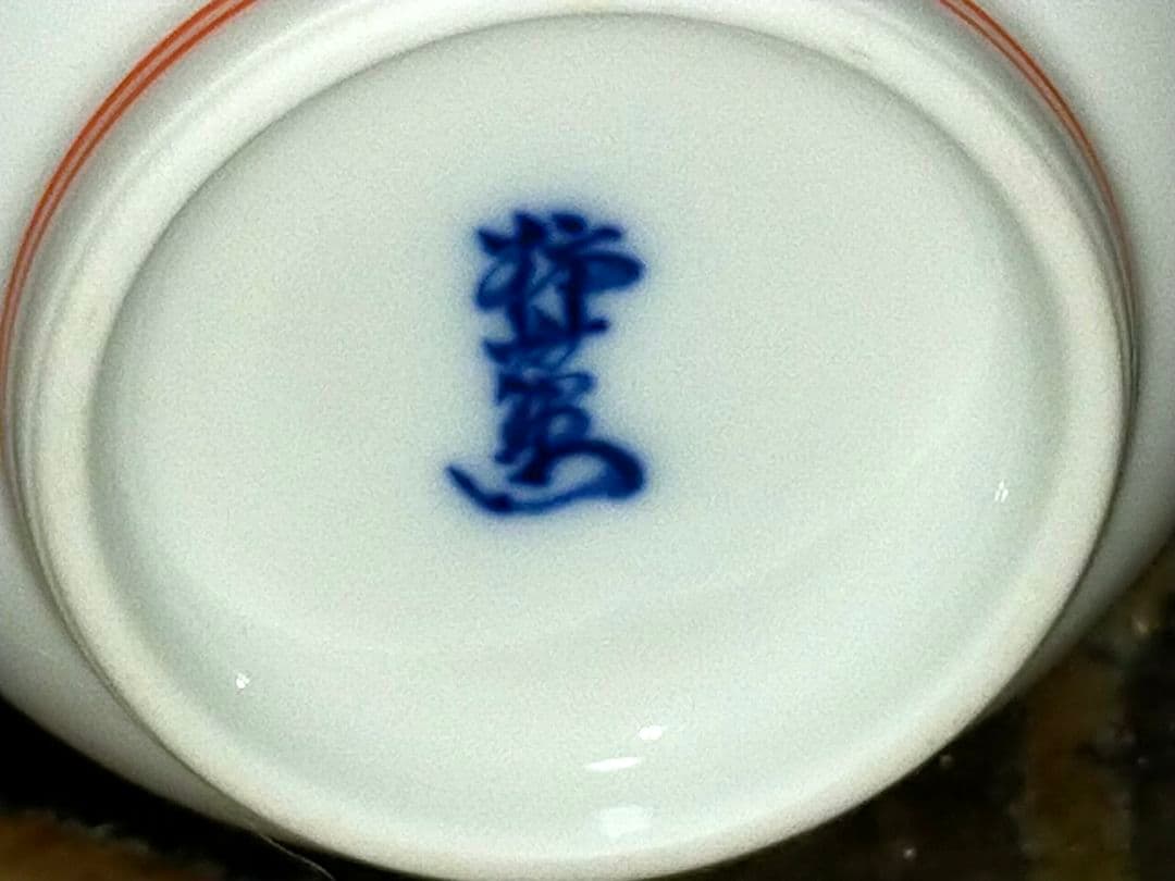 ♥値下げ！未使用　人間国宝　十四代　酒井田柿右衛門　一輪挿し　共箱付き　花瓶