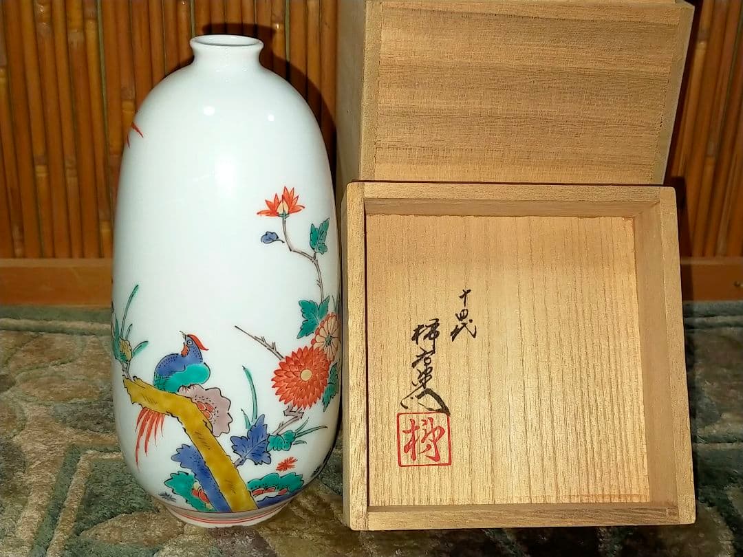 ♥値下げ！未使用　人間国宝　十四代　酒井田柿右衛門　一輪挿し　共箱付き　花瓶