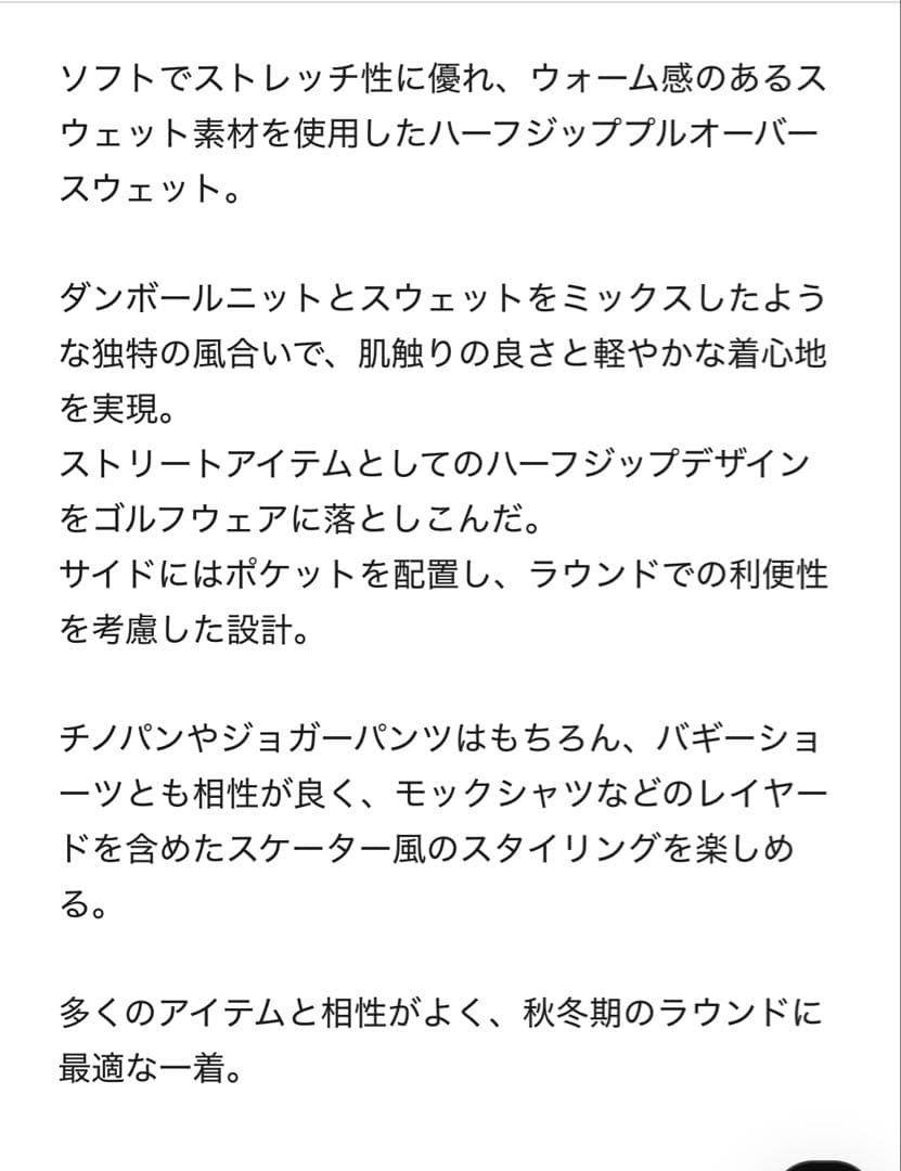 ラフログ　レディース　ハーフジップ　プルオーバー　S