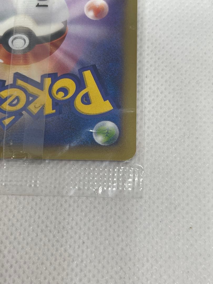 リザードンEX コロコロコミックプロモ　未開封