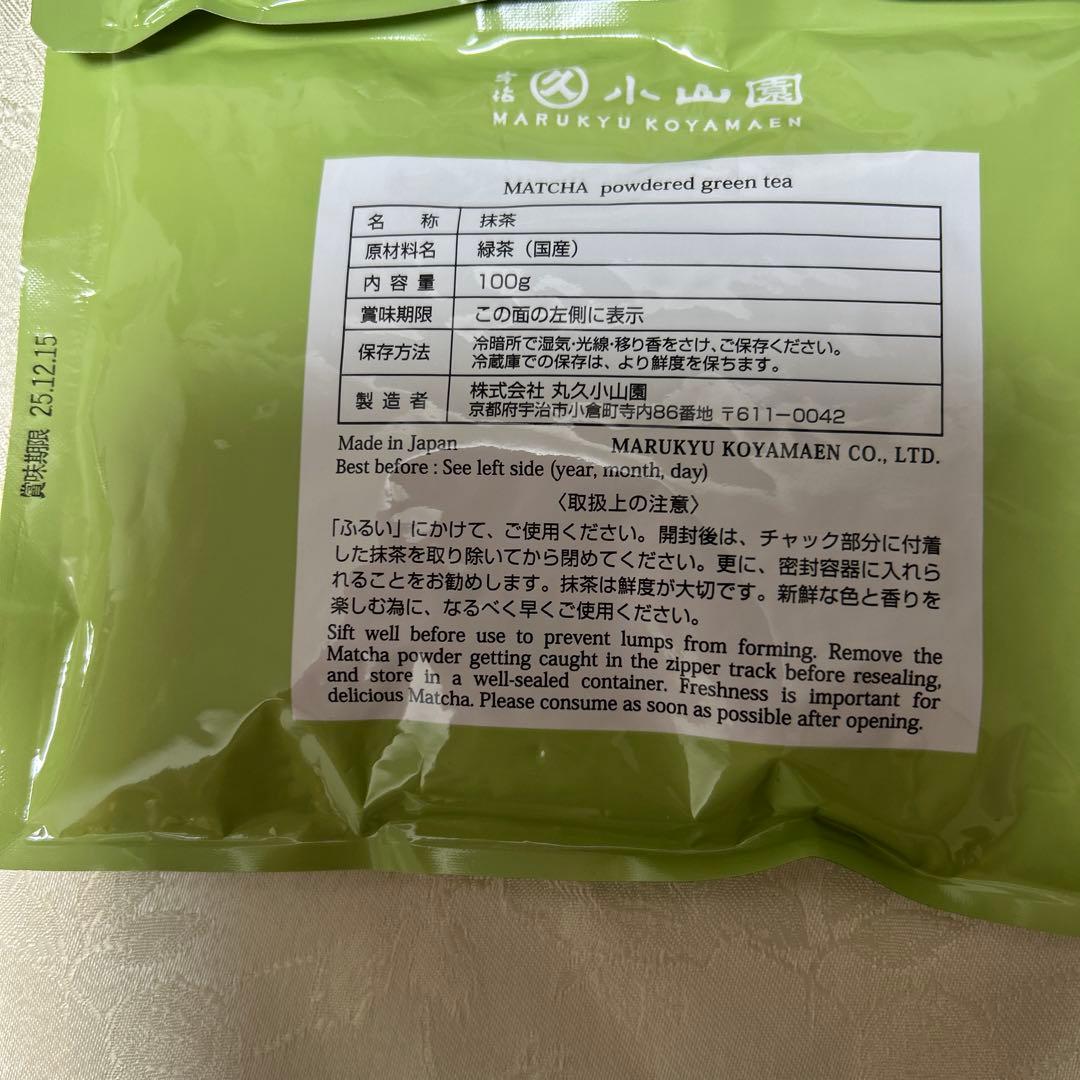 丸久小山園抹茶100g2袋 丸久小山園 抹茶 若竹 袋入100gx2個セット