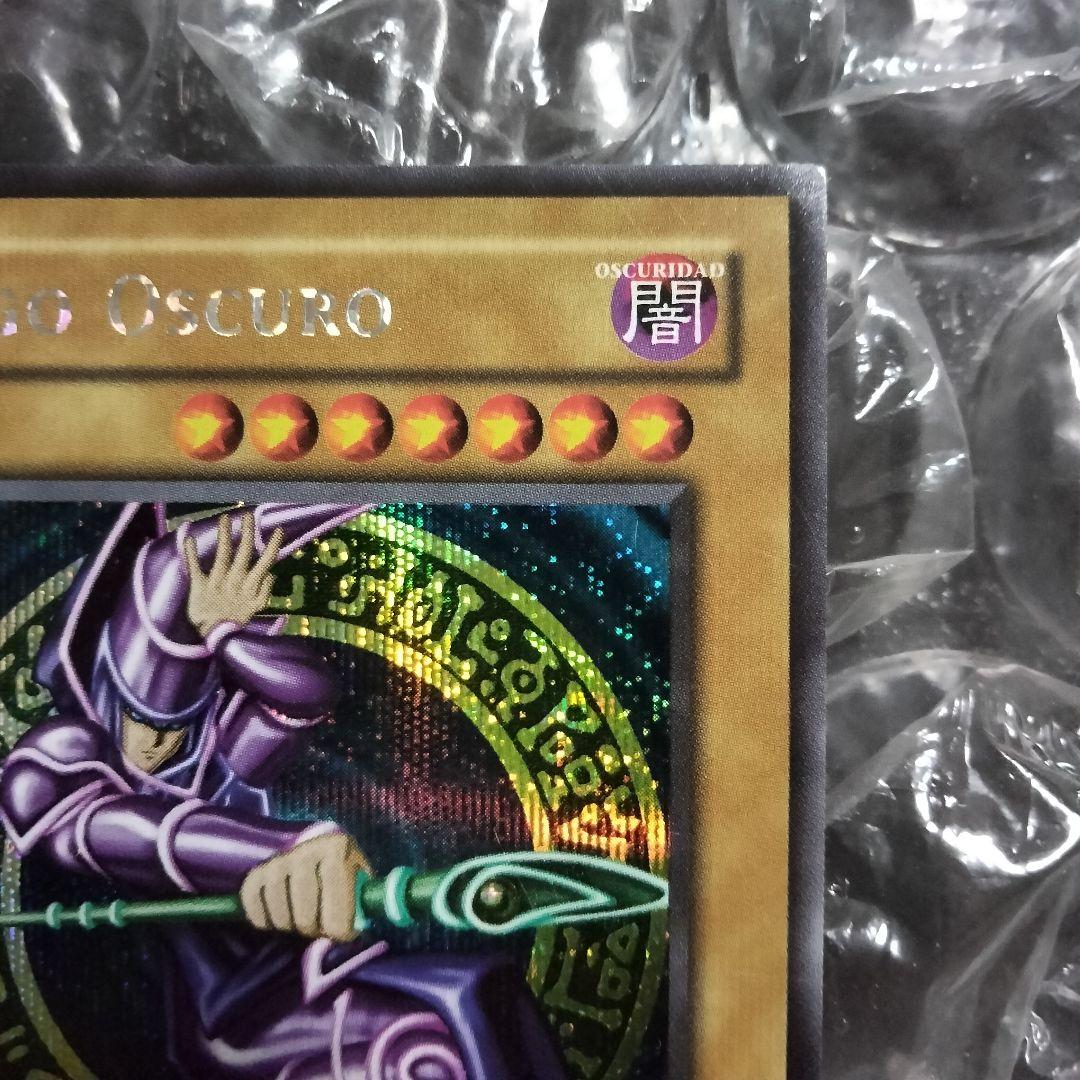 ブラックマジシャン 遊戯王 初期 DOR-S002 シークレット 濃個体