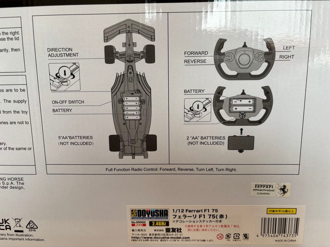 R/C CONTROL 1/12 スクーデリア フェラーリ F1 ラジコン