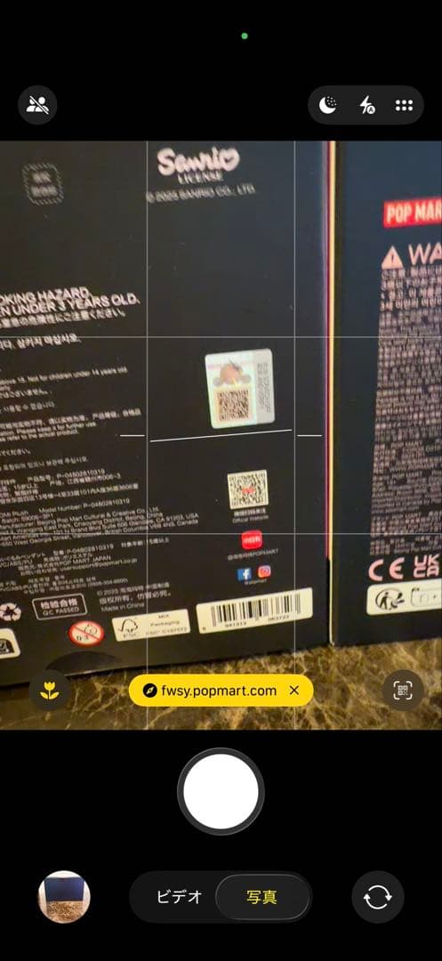 2個　スカルパンダ　マイメロディー　クロミ SKULLPANDA KUROMI