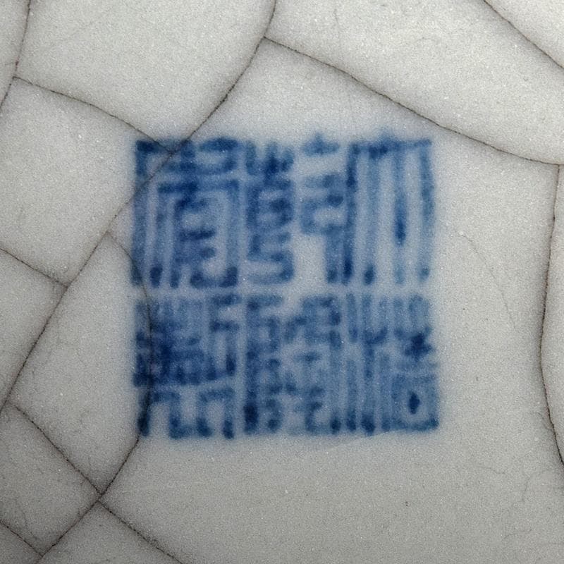 中国 大清乾隆年製款 哥窯 白磁 金糸鉄線 氷裂文 三