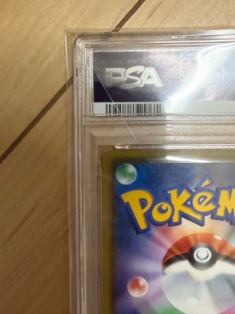 ピカチュウV SR S4 仰天のボルテッカー 104/100