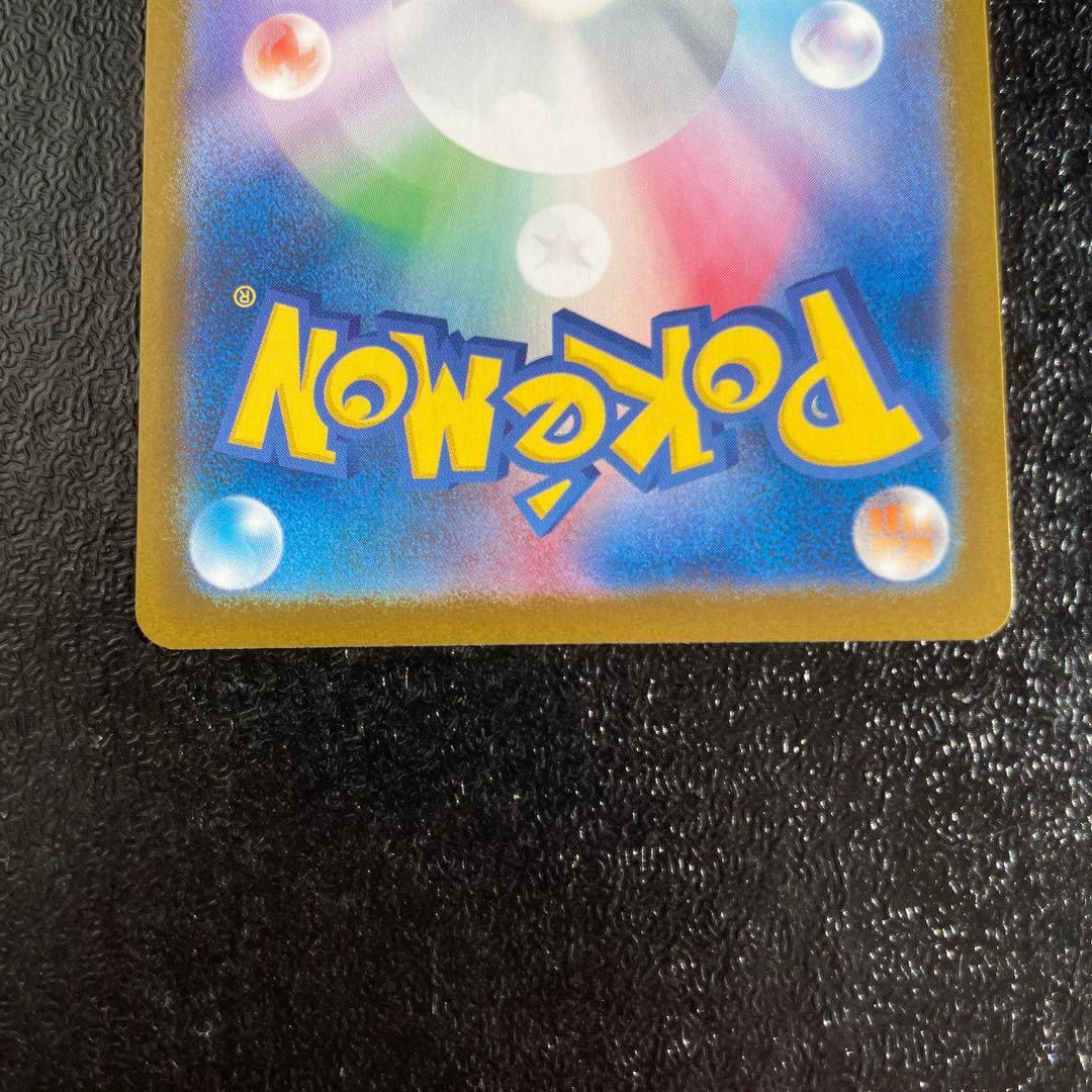 メガリザードンX EX SAR M2 インフェルノX 110/080