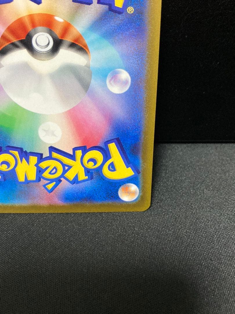 メガゲンガーex SAR メルカリ便