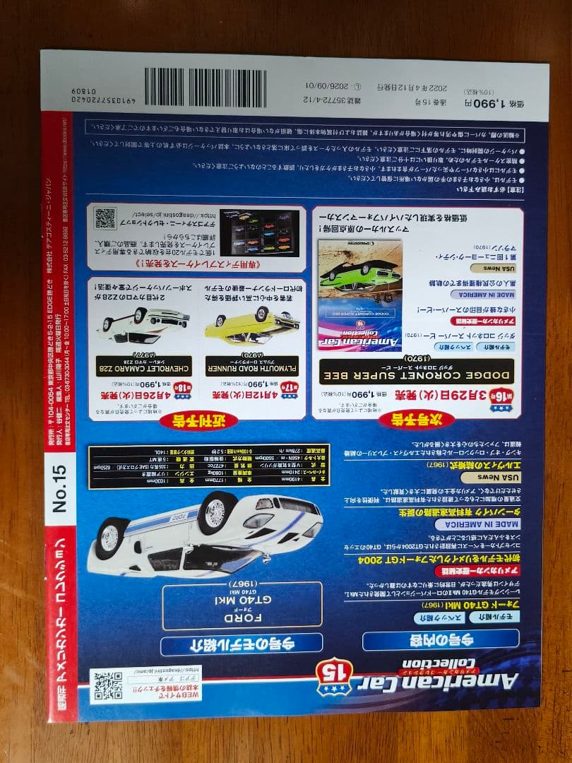 1/64 フォード GT40 ミニカー