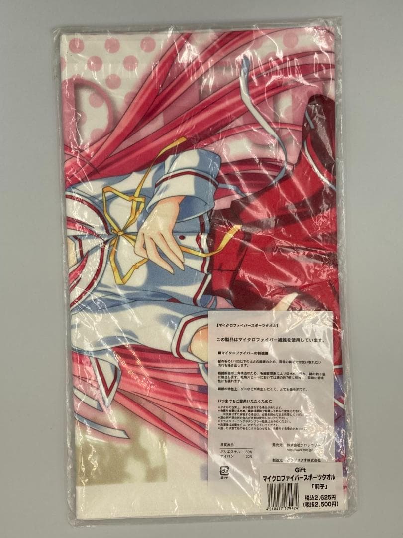 Gift マイクロファイバータオル　6枚　莉子　霧乃　未遊　千紗　縁　綸花