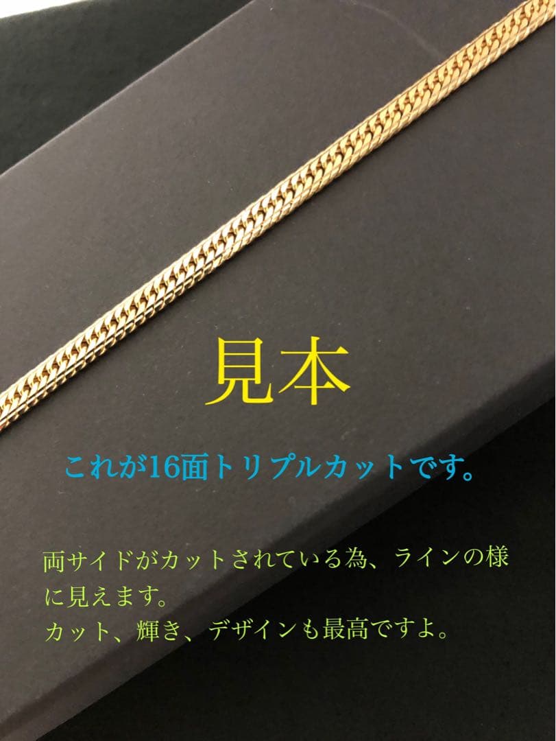 K18喜平アンクレット 16面トリプルカット mカット 商品詳細最上級 16面