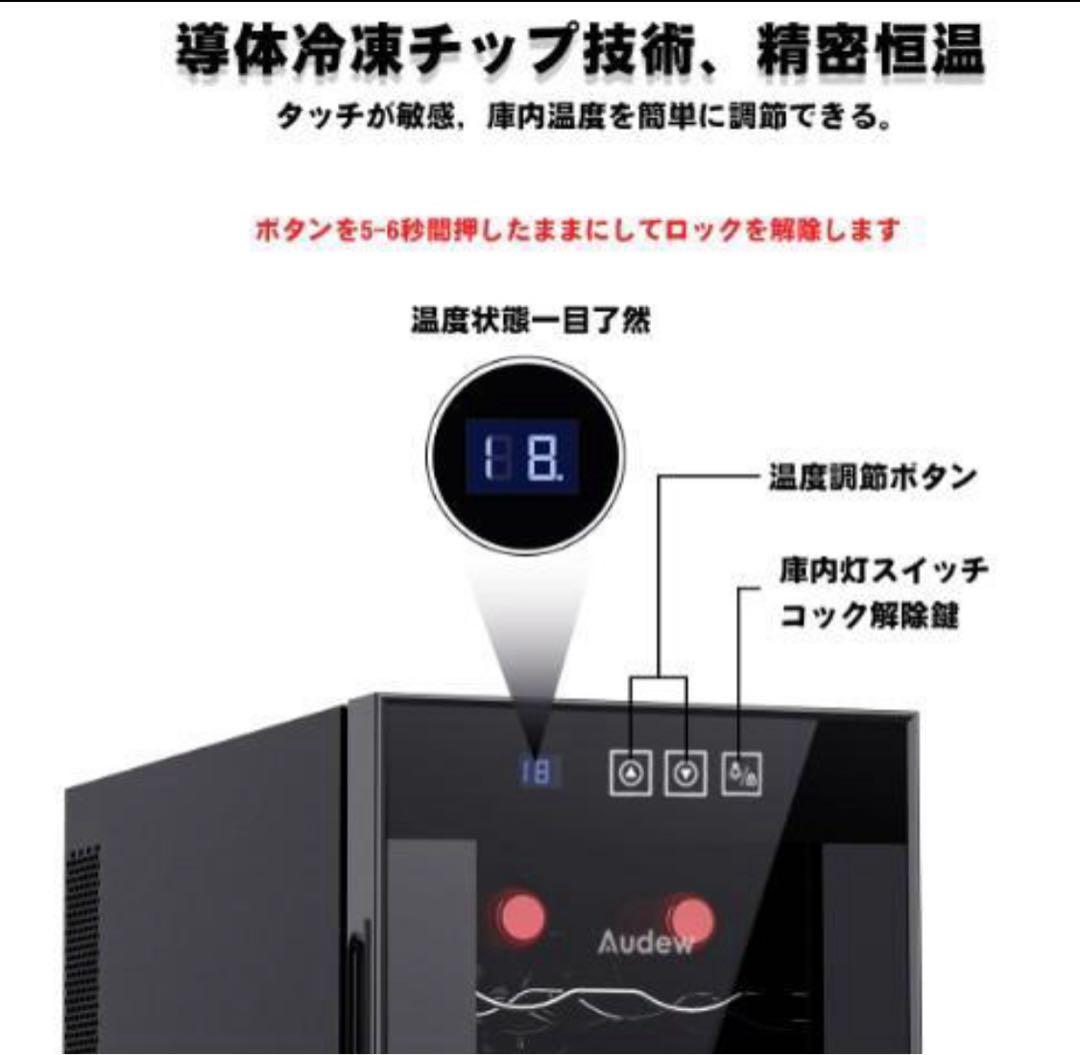 新品 12本収納 ワインセラー ペルチェ静音式　縦置き横置き対応