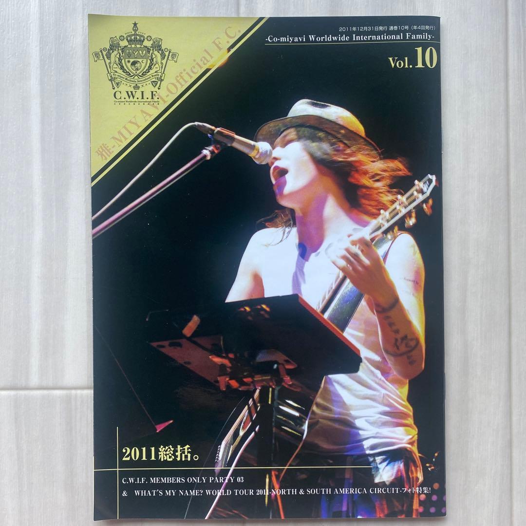 MIYAVI ファンクラブ会報 vol.10 MIYAVI 雅 ファンクラブ会報誌 仔雅連合