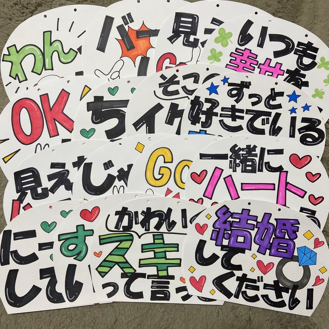 カンペうちわ ファンサうちわ 手書き - メルカリ