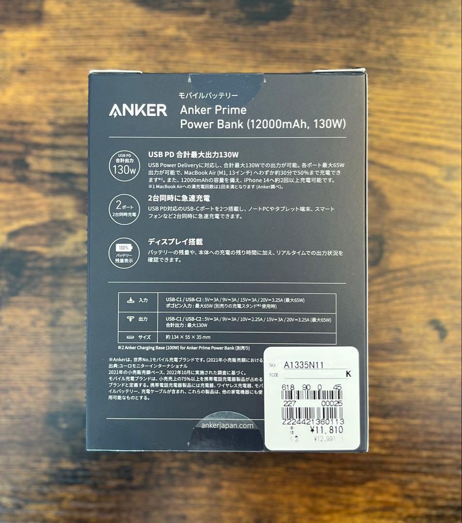 スマホアクセサリー Anker Prime Power Bank 12000mAh 130W