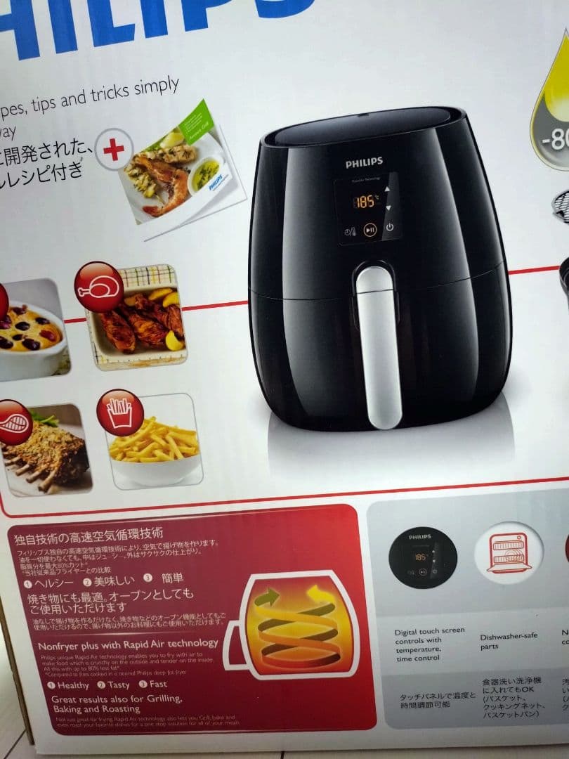 PHILIPS ノンフライヤー新品未開封