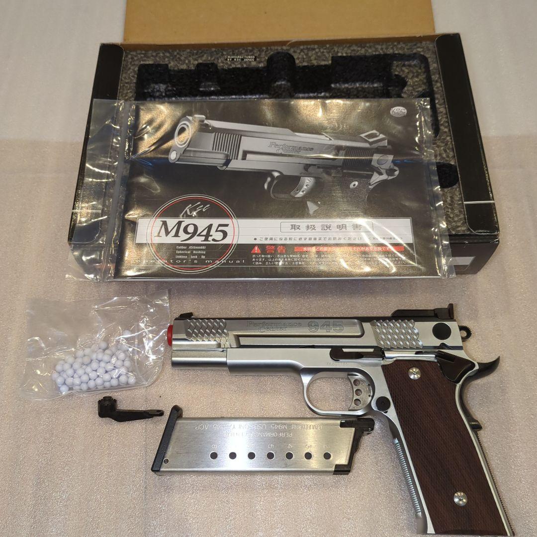 KSC M945 シルバー