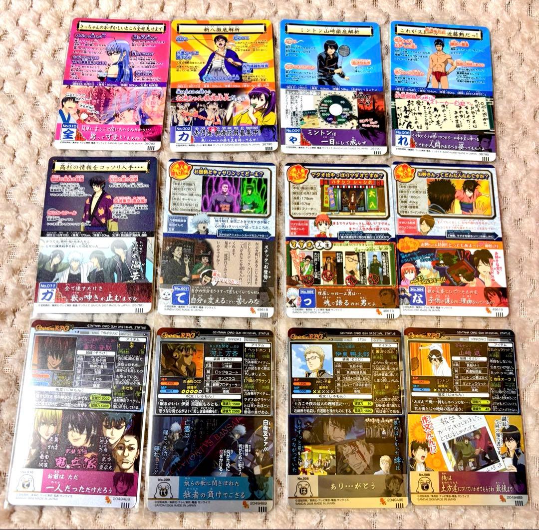 【希少 美品】 銀魂 カード ガム 8枚セット 近藤 山崎 マダオ 伊東 妙 他