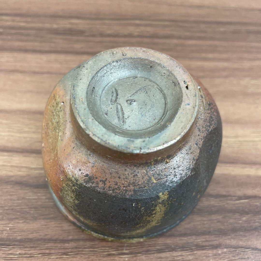 【骨董品】伊勢崎満 備前焼 備前ぐい呑 ①