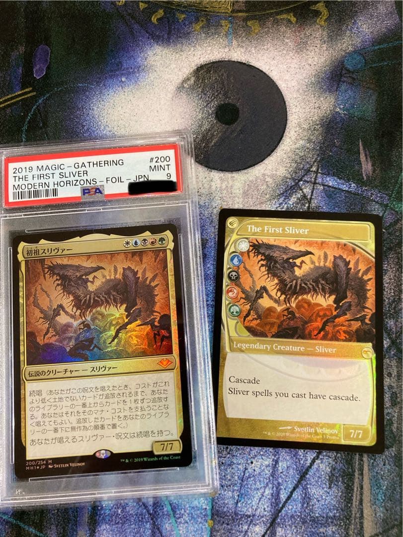 初祖スリヴァー/The First Sliver PSA 9/未来枠　FOIL PRM)The First Sliver(Promo)(未来枠)(F)/初祖スリヴァー | (FOIL)神話