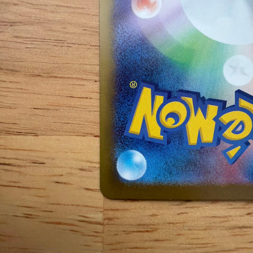 メガジガルデsar ピッピAR、エネルギー ＊写真13のカードもつけます。