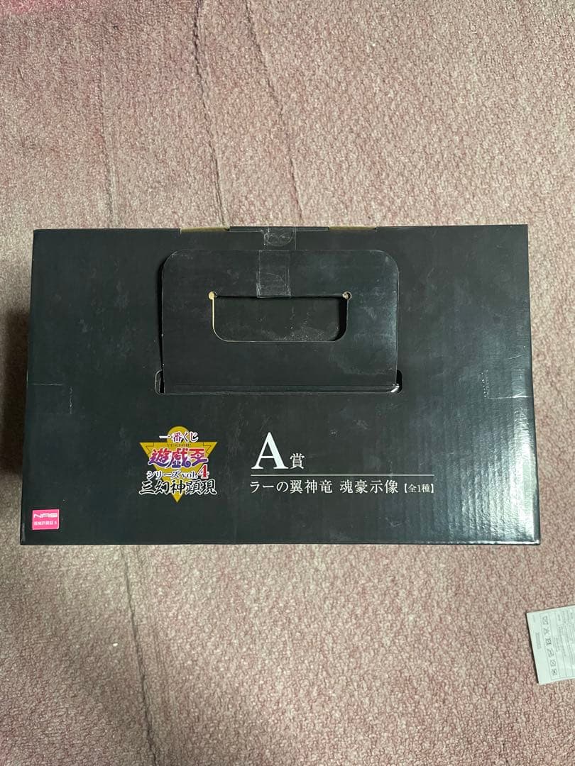 遊戯王OCG ラーの翼神竜 A賞 フィギュア　一番くじ