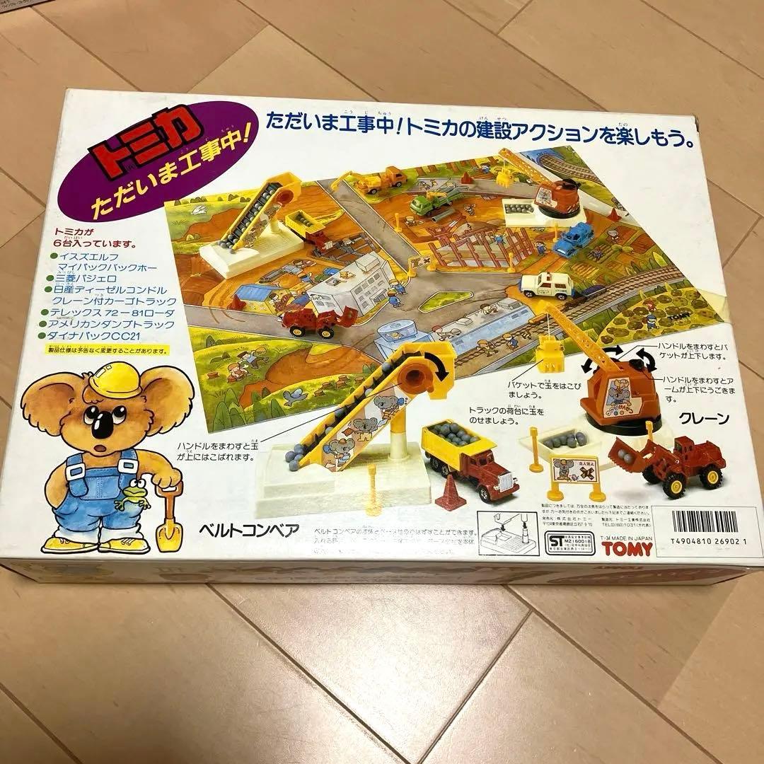 【新品未使用】 トミカ　ただいま工事中！　建設ミニカー　建設現場マップ　希少