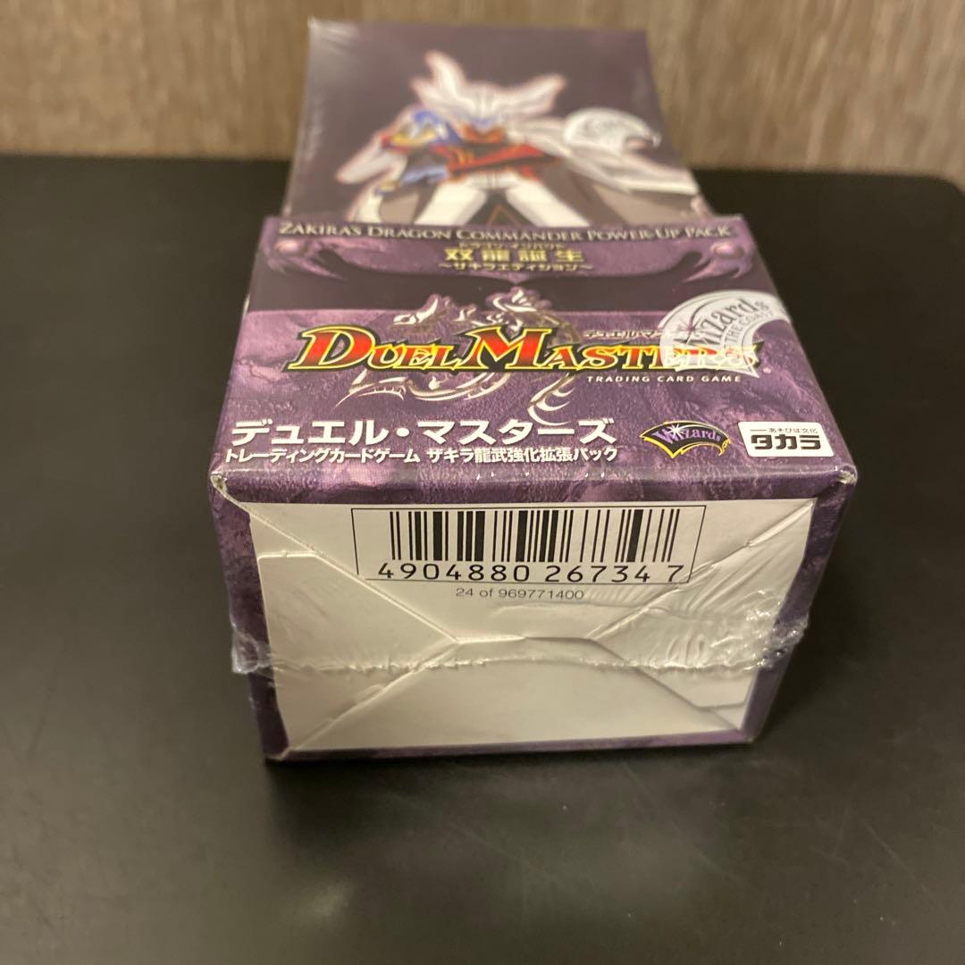 デュエルマスターズ DMC-21 未開封BOX