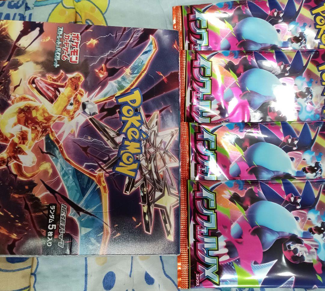 ポケモンカード 黒炎の支配者 BOX 4パックセット　インフェルノx