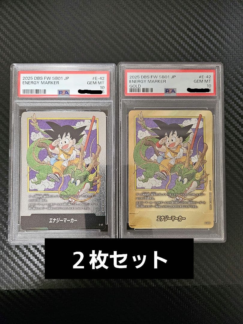 k*＊様 ドラゴンボール フュージョンワールド 1巻　エナジーマーカー　金　パラ ドラゴンボール フュージョンワールド 1巻 エナジーマーカー 金